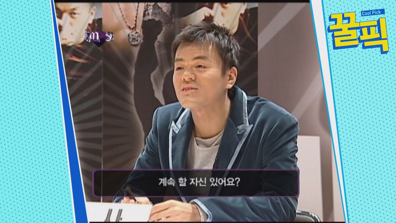 ′집사부일체′ 박진영, 과거 직접 연습생 선발하던 모습 속 깨알 ★