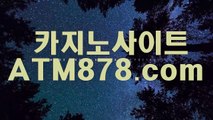 マ 바카라하는곳주소 생중계카지노추천〔ｍｓｔ２７２。C0M〕슬롯매니아 게 아쉽다. 내가