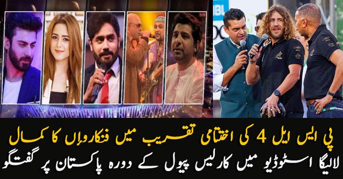 Artists performances in PSL Final, LaLiga Star Carles Puyol among the guests