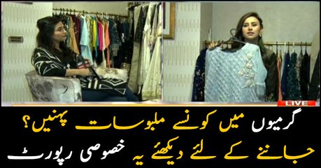 What colour for clothes are best to wear in hot weather?