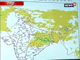 VIDEO: मौसम विभाग ने जारी किया येलो अलर्ट, उत्तरी छत्तीसगढ़ में गिर सकते है ओले