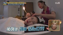 [선공개] 김숙, 공포와(?) 혼돈의 이어캔들 체험 ♨퐈이아♨