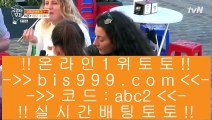 ✅바둑이랜드✅  ㉰  ✅라이브스코어   ▶ bis999.com  ☆ 코드>>abc2 ☆ ◀ 라이브스코어 ◀ 실시간토토 ◀ 라이브토토✅  ㉰  ✅바둑이랜드✅