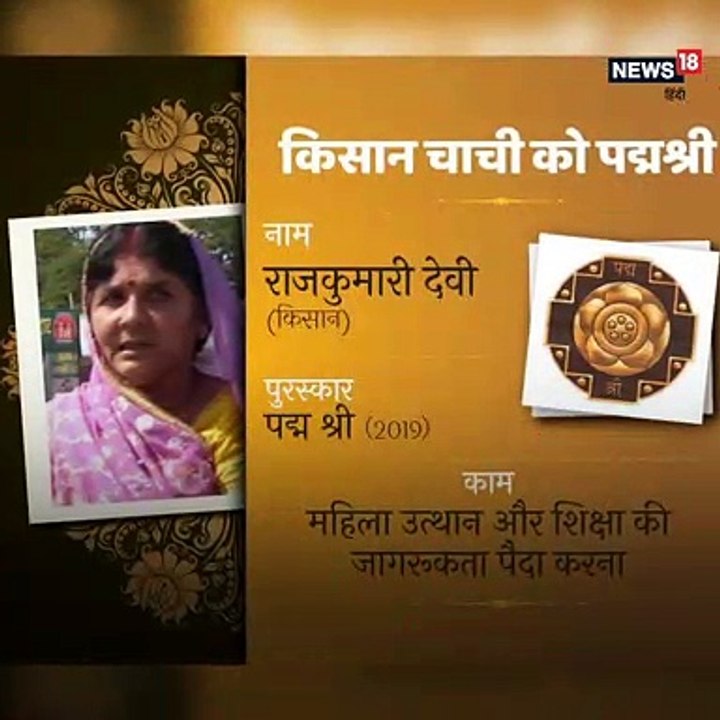 Padma awards, unsung heroes