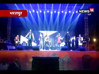 ब्रज महोत्सव में सलीम-सुलेमान की जोड़ी ने दी शानदार प्रस्तुति- Salim Suleiman performed at the braj festival in bhartpur