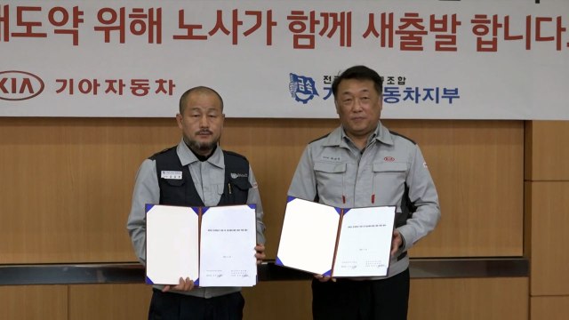 기아차 노사, 통상임금 합의 조인식... 9년 논쟁 마무리 / YTN