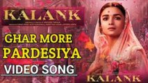 Kalank Song Ghar More Pardesiya Review: घर मोरे परदेसिया, आलिया भट्ट, माधुरी दीक्षित, Varun Dhawan