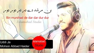 Uddi Ja, Mohsin Abbas Haider, Episode 4, Coke Studio Season 9