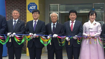 하나금융 지원 첫 국공립어린이집 개원 / YTN