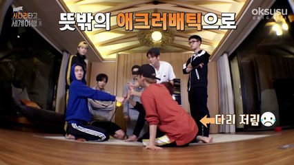 EXO TRAVEL LADDER SEASON 2 Episode 30