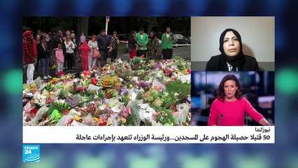 20190318- مداخلة حول هجوم نيوزلندا