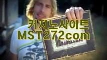 ☏ 마카오바카라사이트 아시아카지노《ＭＳＴ272. CΟM》 순태도 손을 쓸