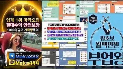 스포츠중계 먹튀검증  먹튀신고  먹튀제보는 "마카오 커뮤니티" 【텔레그램:maka222】