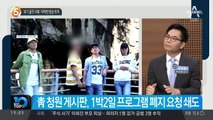 ‘성관계 몰카’ 정준영 구속영장 신청