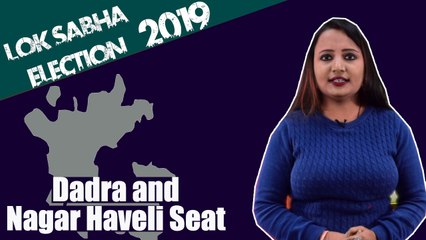 Lok Sabha Election 2019: History of Dadra and Nagar Haveli, MP Performance card | वनइंडिया हिंदी