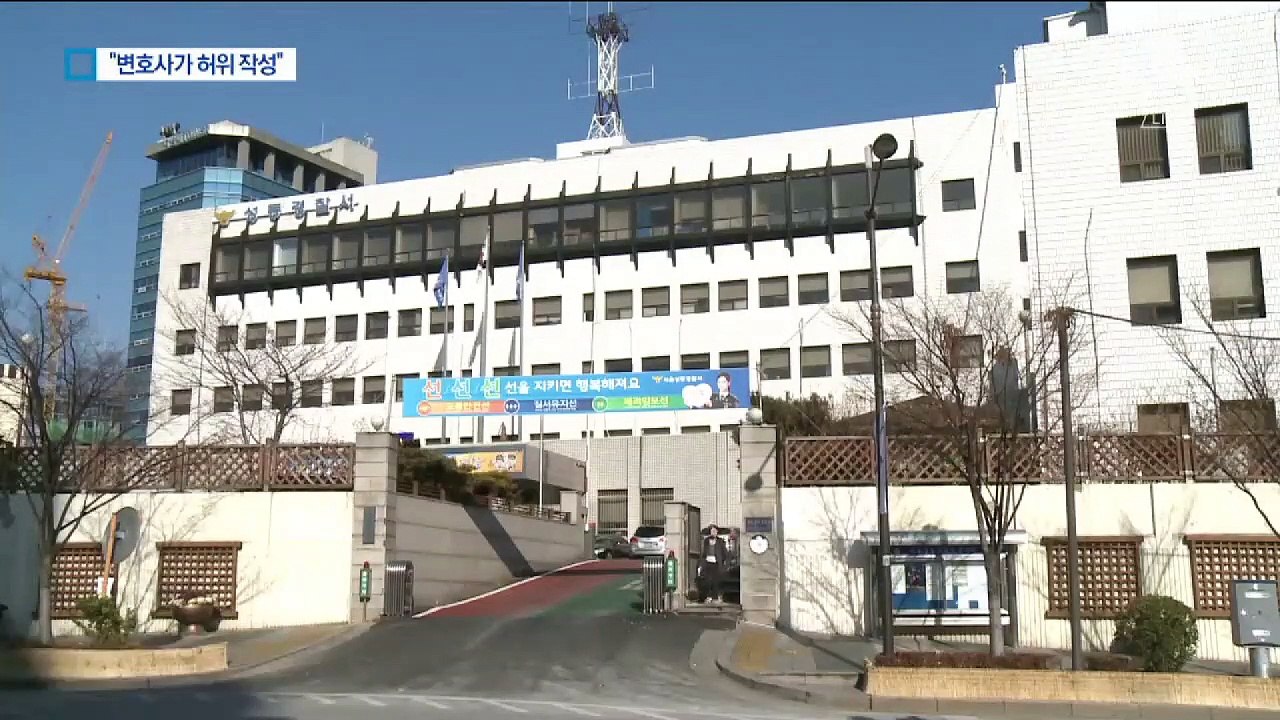 ‘복원 불가’ 허위 작성…변호사도 ‘정준영 몰카’ 증거 인멸?