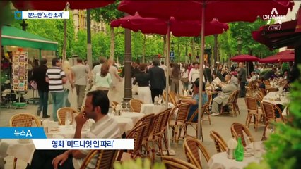 명품 거리 방화·약탈…부자 겨냥하는 ‘노란조끼’ 시위대