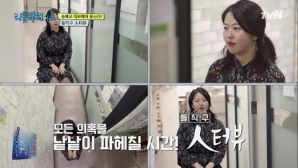 히어로의 의혹은 낱낱이 파헤치는 시간,