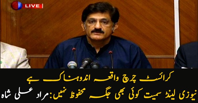 Terrorism has no region, CM Sindh Murad Ali Shah addresses media in Karachi