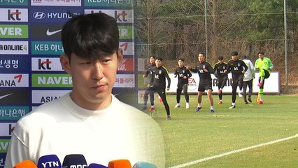 축구대표팀 소집 훈련 돌입..."실력 있으면 나이 상관없이 기용" / YTN