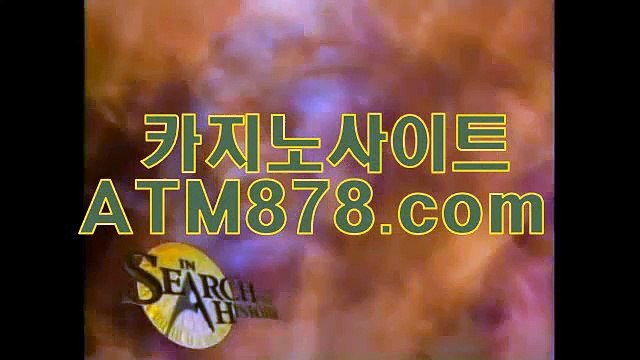 실시간카지노싸이트☞STK424．ＣＯＭ☜온라인카지노추천