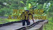 바카라카지노주소☞☞STK424。ＣＯＭ☜☜정선카지노vip