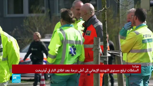 20190318- مداخلة عن هجوم أوتريخت في هولندا