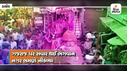 ડાકોરઃ હાથી પર સવાર થઈ ભગવાન શ્રી રણછોડરાય હોળી રમવા નીકળ્યા, અબીલ-ગુલાલની છોળો ઉછળી