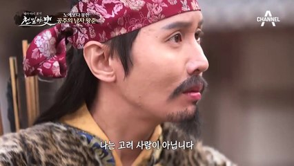 노예보다 못한 공주의 남자 왕준! 황족 왕준이 그가 멸시받는 이유는?