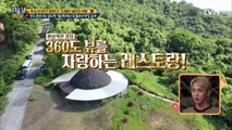 필리핀 현지인 추천 핫플레이스① 360도뷰를 자랑하는 숲 속의 레스토랑