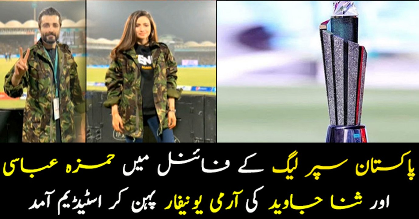 Hamza Ali Abbasi, Sana Javed wear army uniform during PSL final