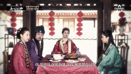 핏줄마저 이용한 그녀의 ♨잔인한 야망♨ 그 뒤에 숨겨진 조찬의 역습!