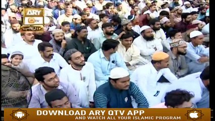 Islam Ki Bahar - 17th March 2019 - ARY Qtv