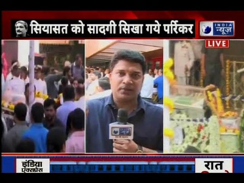 Manohar Parrikar Funeral live updates गोवा मुख्य मंत्री मनोहर पर्रिकर की अंतिम विदाई