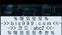 ✅pinbet88✅    ✅라이브토토 - ((( あ bis999.com  ☆ 코드>>abc2 ☆ あ ))) - 라이브토토 실제토토 온라인토토✅    ✅pinbet88✅