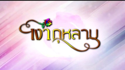 Destiny Rose (เงากุหลาบ) ตอนที่ 10 วันที่ 20 มีนาคม 2562