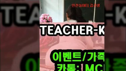 조조벳⊂{{teacher-kim.com}}†야구토토꽁머니사이트㎟스타리그생중계【ＴＥＡＣＨＥＲ－ＫＩＭ．c O m】￢ 【카톡:mcu○○7】 축구토토㎭