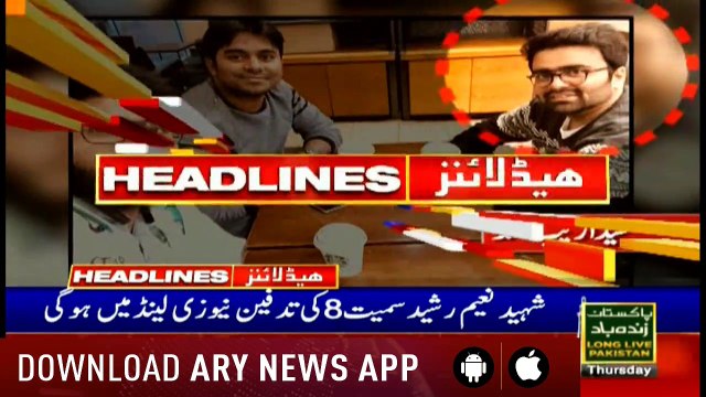 Headlines ARYNews 1100 21st March 2019