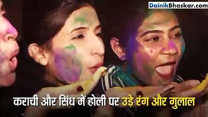 पाकिस्तान में लड़के-लड़कियों ने जमकर खेली होली