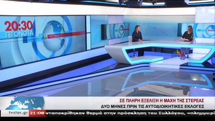 Η υποψήφια περιφερειάρχης Κ.Μπατζελή στο Star K.E.