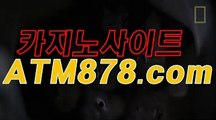 マ카지노사이트바카라사이트 ≪ＴＴＳ332，coM≫