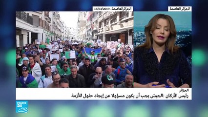 20190318- فاطمة الزهراء فكاني عن الاحتجاجات في الجزائر