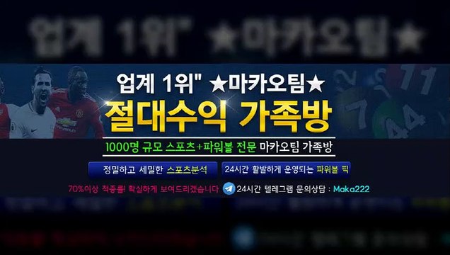 토토총판 먹튀검증 먹튀신고 먹튀제보는 마카오 커뮤니티 【텔레그램:maka222】