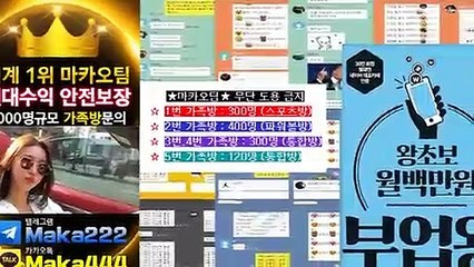 축구분석  업계 1위 마카오팀! 【텔레그램:maka222】  가족방 먹튀검증  파워볼게임