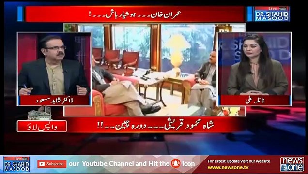 Live with Dr.Shahid Masood - 18-March-2019 - PM Imran Khan - Money laundering - Christchurch - YouTube_2