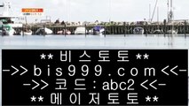 라이트코인배팅    온라인토토 -(( https://bis999.com  [ 코드>>abc2 ] ))- 온라인토토    라이트코인배팅