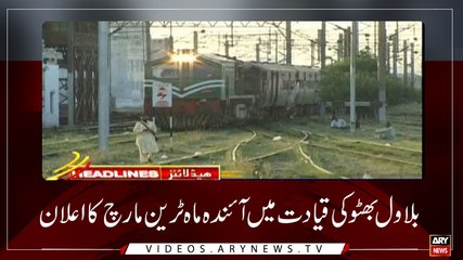 Headlines | ARYNews | 2300 | 18 March 2019