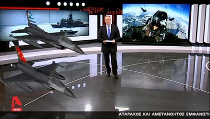 "Οι Τούρκοι αμφισβητούν ξανά τα 10 ναυτικά μίλια του εθνικού εναέριου χώρου"