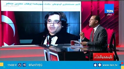 الديهي: أردوغان يتاجر بقضية حادث مسجد نيوزيلندا بأسوءالأشكال