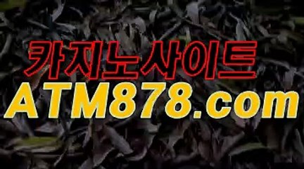 ゆ카지노싸이트주소 〔〔s t k 4 2 4닷com 〕〕